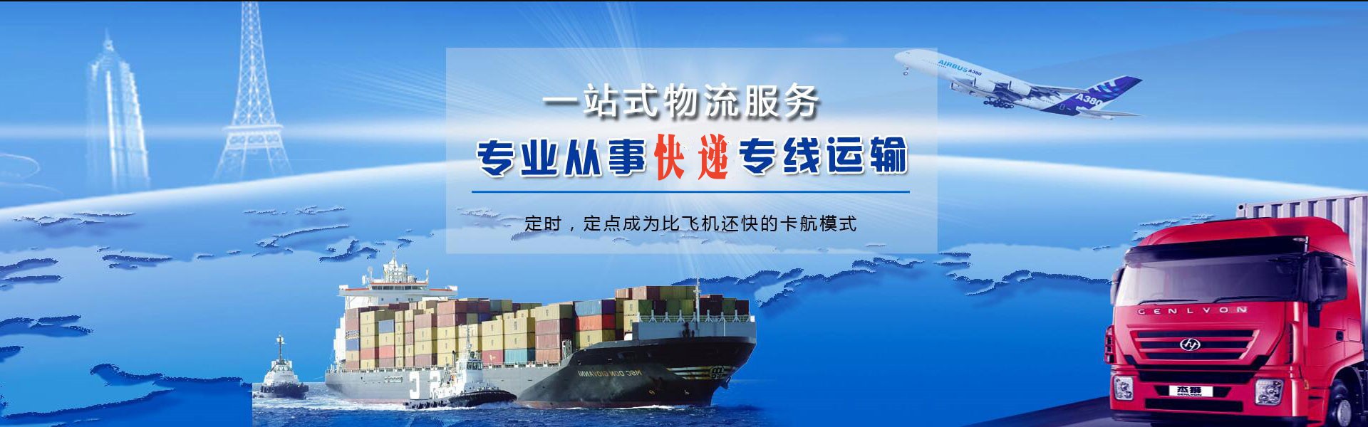 饶阳到太原物流公司-饶阳至太原物流专线-饶阳空运到太原-优时通物流有限公司